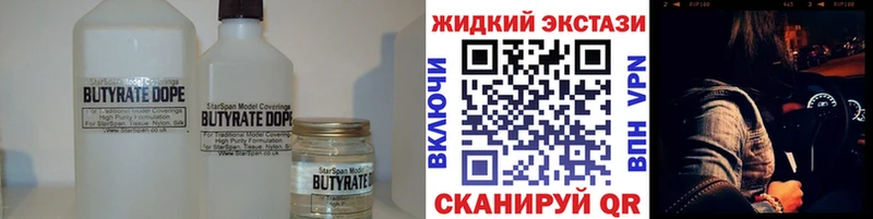 Бутират бутик  Сим 